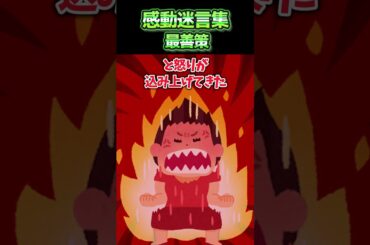 父が救急車で運ばれたのだが急に救急隊員が何か言おうとした父の口を塞ぎ…【感動】