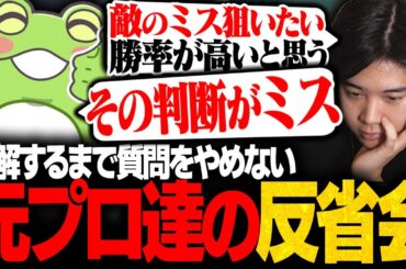 【勝つために】同じミスを繰り返さない為の反省会が神回だった【LTK2/SHAKA/Zerost/kamito/うるか/神楽めあ/mittiii】