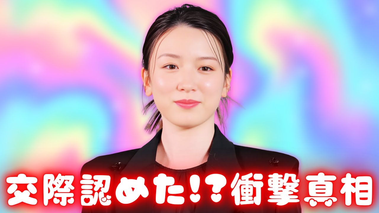 永野芽郁と坂口健太郎“交際認めた理由”と三角関係の真相