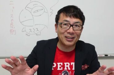 高市早苗候補100点満点会見！自民党総裁選カウントダウン！本命登場！「責任ある積極財政」とペロブスカイト他、技術立国戦略で日本復活を誓う記者会見を徹底解説│上念司チャンネル ニュースの虎皮