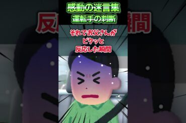 ブンブン走る車を見てたら男二人組が窓割ってきて運転席のパパを引き摺り下ろした？【感動】