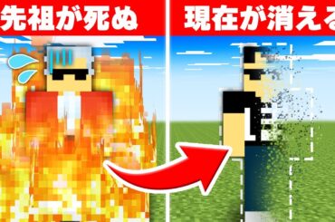 消えた仲間を助けるマインクラフト