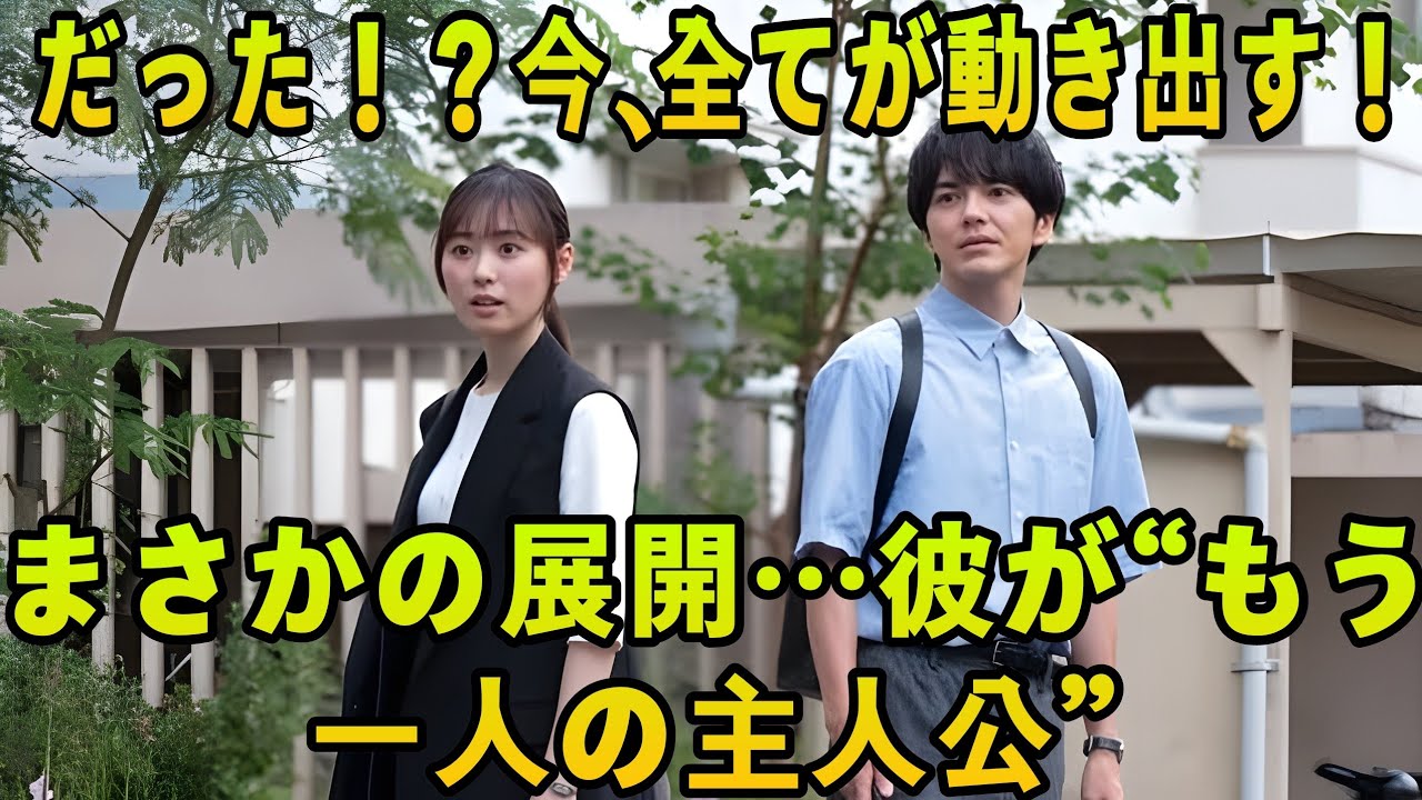 林遣都が“もう一人の主人公”に 『明日はもっと、いい日になる』が映す全員の成長物語