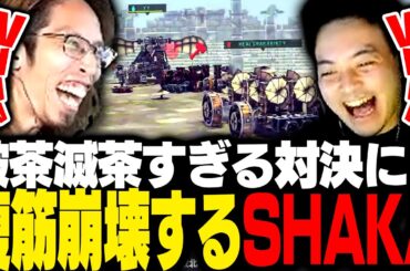 神試合から沼試合まで破茶滅茶過ぎた男達の対決に腹筋崩壊するSHAKA【Besiege】