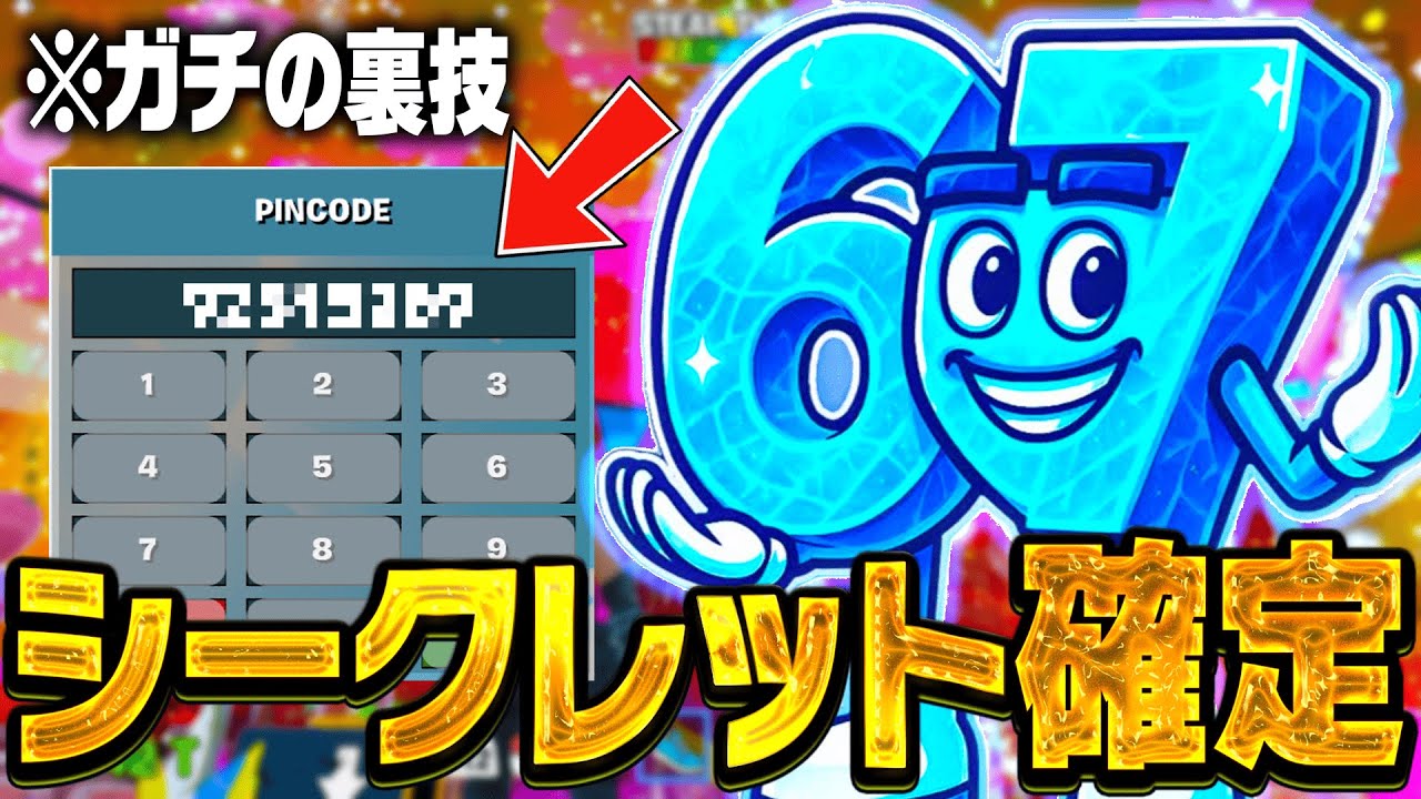 AIモンスターを盗むゲームでシークレットが高確率になる裏技が見つかった!?※修正前に見て…【フォートナイト】【ブレインロット】