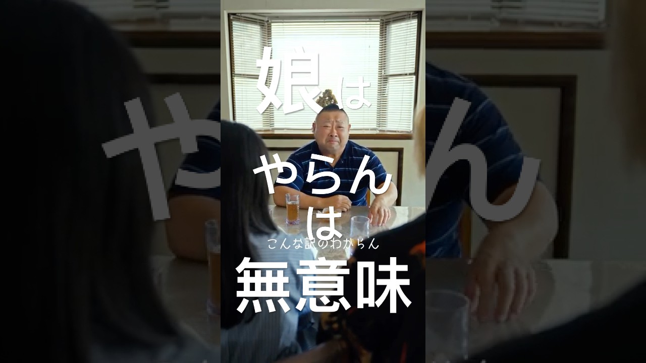 結婚に反対されても大丈夫らしい#shorts