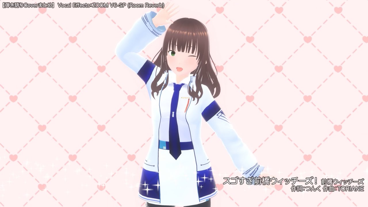 【弾き語りCoverまとめ】スゴすぎ前橋ウィッチーズ! / 前橋ウィッチーズ