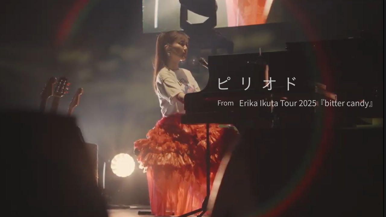 生田絵梨花「ピリオド」 「Erika Ikuta Tour 2025『bitter candy』」(2025.08.04)