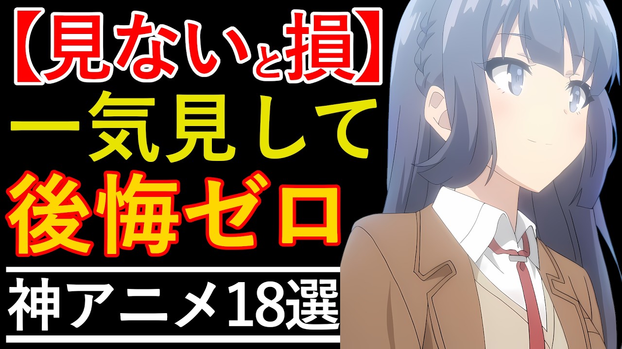 【確実にハマる】SFファンタジーアニメおすすめランキングTOP18!面白い神アニメを厳選!