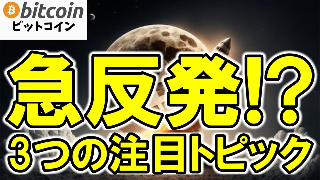 【仮想通貨 ビットコイン】BTC$113,9K回復🚀でも楽観は禁物!規制と政策で市場は不安定(朝活配信1968日目 毎日相場をチェックするだけで勝率アップ)【暗号資産 Crypto】