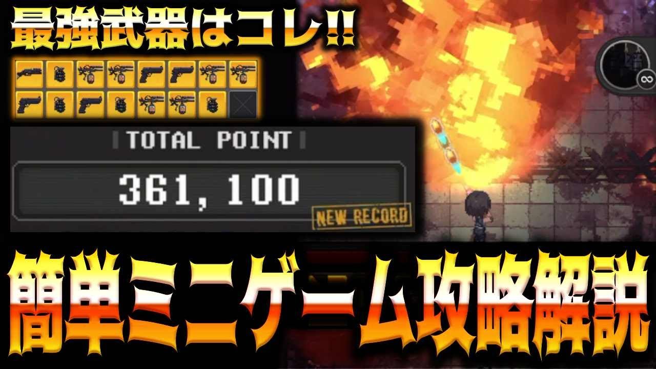 【メガニケ】”361,100点”最強武器と強化は?バイオコラボミニゲーム簡単攻略解説【勝利の女神:NIKKE】