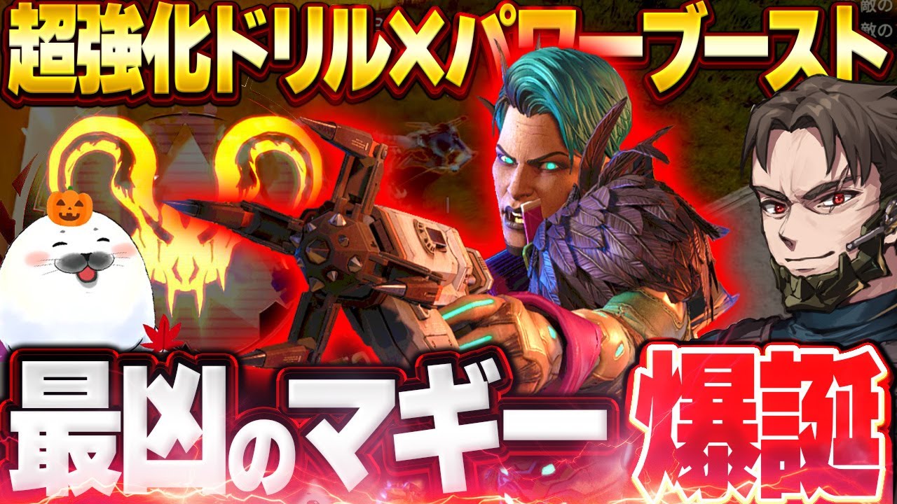 超強化されたマッドマギーに『パワーブースト増幅器』を持たせると…【Apex Legends/PC版ソロプレデター】G7スカウト プラウラー ビッグドリル シーズン26 スプリット2 ソロランク