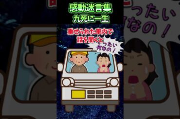 キャンプ来てたらファスナー無理やり開けられた！？【感動】