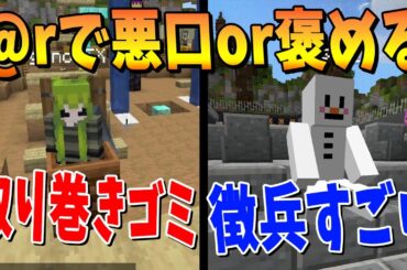 KUNが完全ランダムで選ばれた参加勢50人に褒めるか悪口を言います - マインクラフト【KUN】