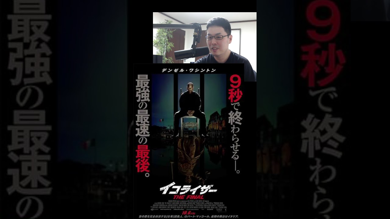 【映画】イコライザー THE FINAL|定年後の趣味=マフィア殲滅w