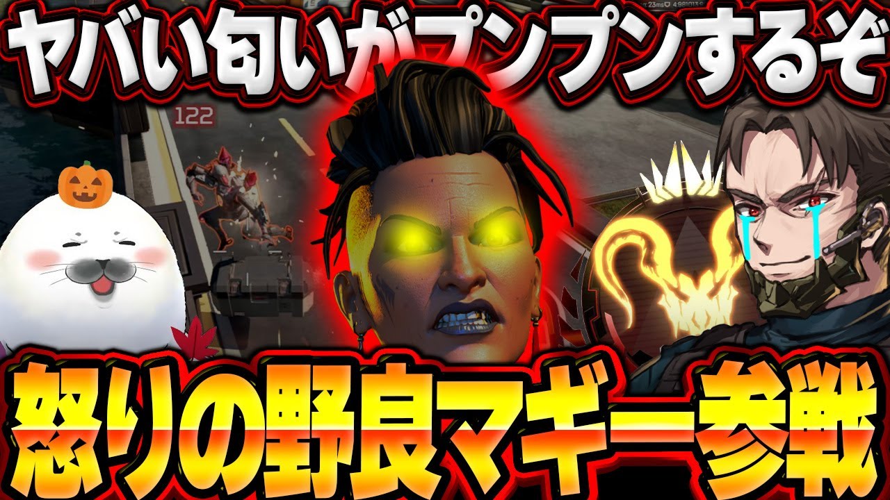 『突撃モンスターマギー』とマッチングした結果【Apex Legends/PC版ソロプレデター】G7スカウト プラウラー レヴナント シーズン26 スプリット2 ソロランク