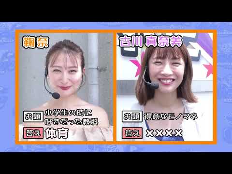 パチFUN! #672(NBS 2023年8月9日放送)「古川真奈美」「鞠奈」他