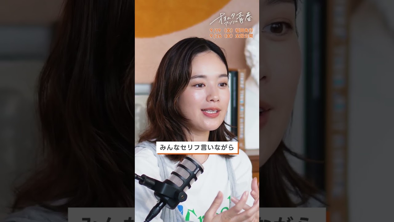 #オオムタアツシの青春 タル弁って何?! #筧美和子