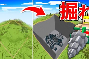 サッカー場7枚分の古代都市の露天掘りするまで終われません！