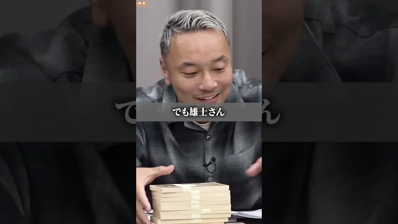 【切り抜き】田中雄士とバトルの末、稲葉社長が初の1人出し!