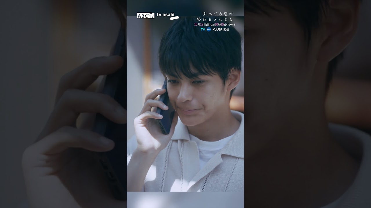 #すべての恋が終わるとしても 先行公開《すれ違うふたり》#shorts