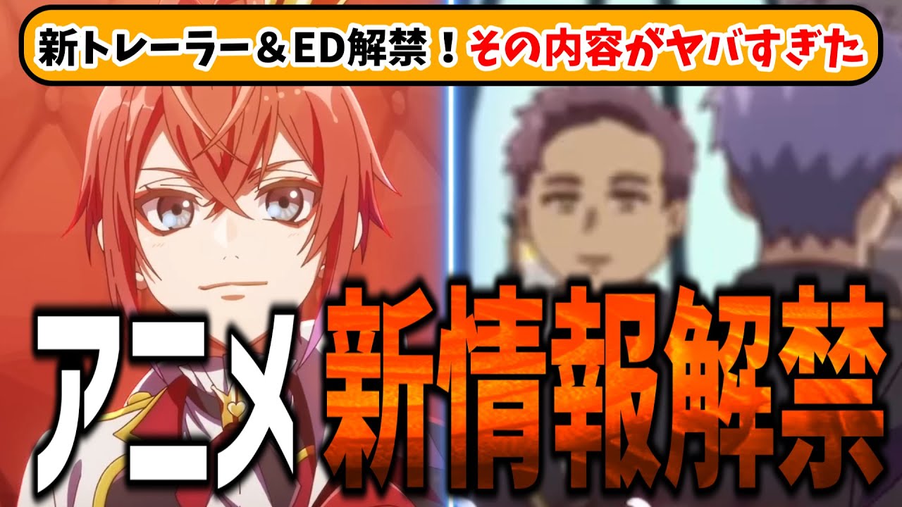 大量投下されたアニメ新情報がヤバすぎた!配信はいつ?作画は?声優は?主題歌は?あのレジェンド声優降臨?など【ツイステッドワンダーランド/TWST/ツイステ/最新情報】