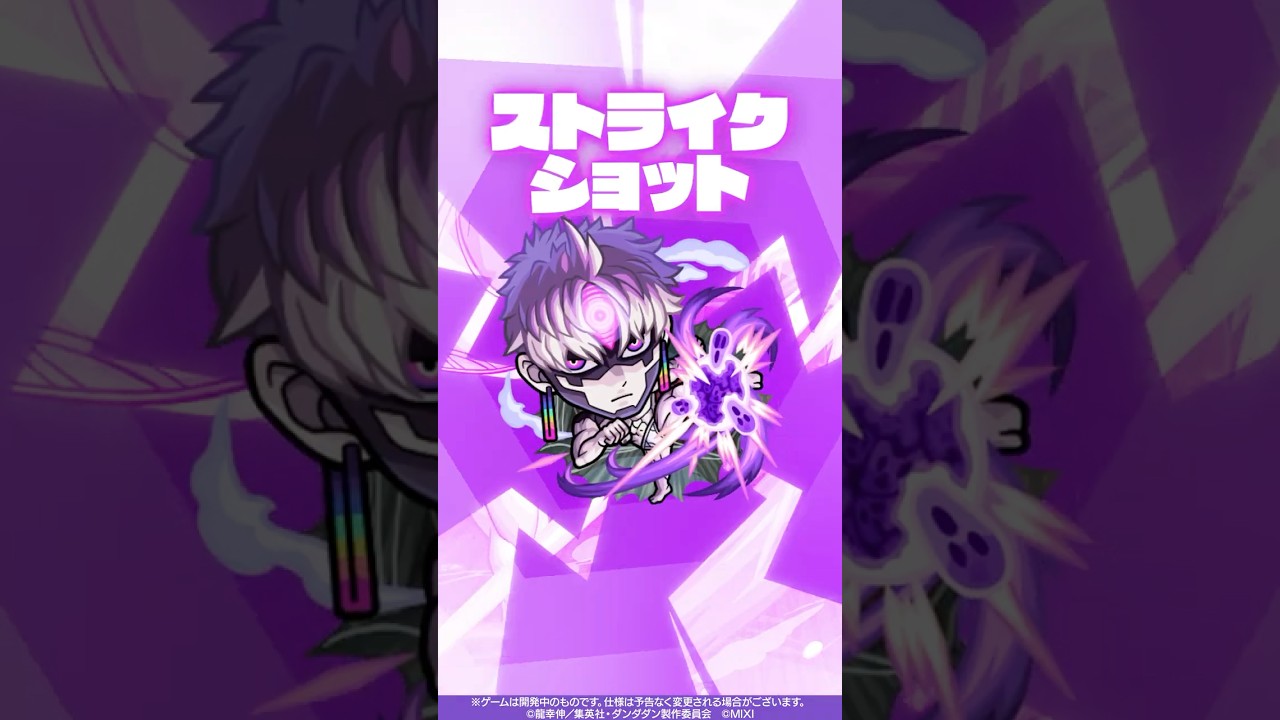 【TVアニメ『ダンダダン』×モンスト】ジジ 使ってみた!【新キャラ使ってみた #Shorts |モンスト公式】