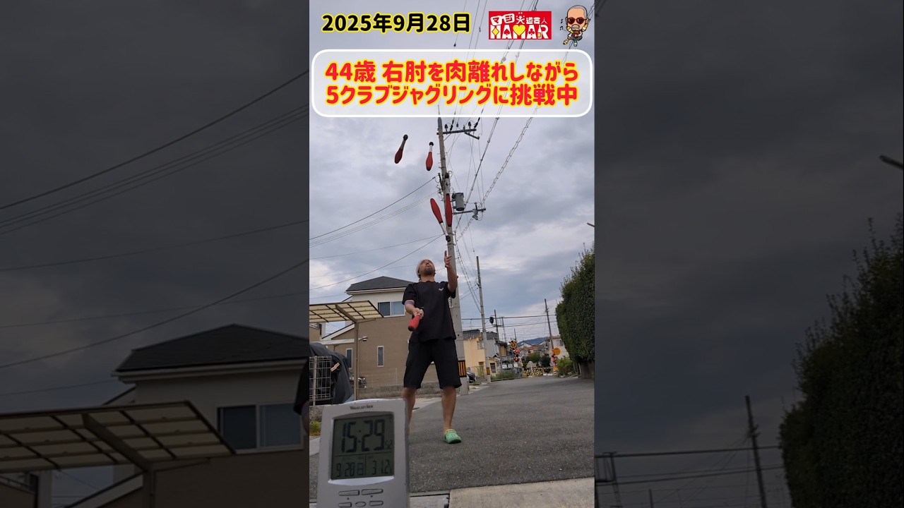 44のおっさんにできる?(いや、できないっ!)