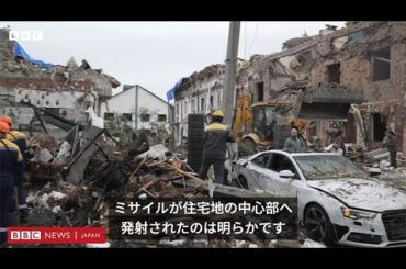 住宅地の中心に着弾　ロシアの攻撃受けたキーウからBBC報告