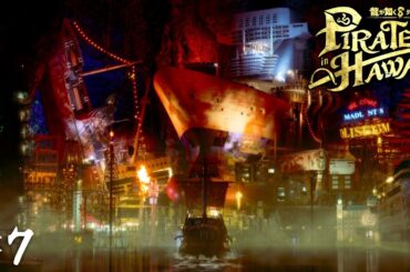 海賊の楽園【龍が如く８外伝 Pirates in Hawaii】＃７