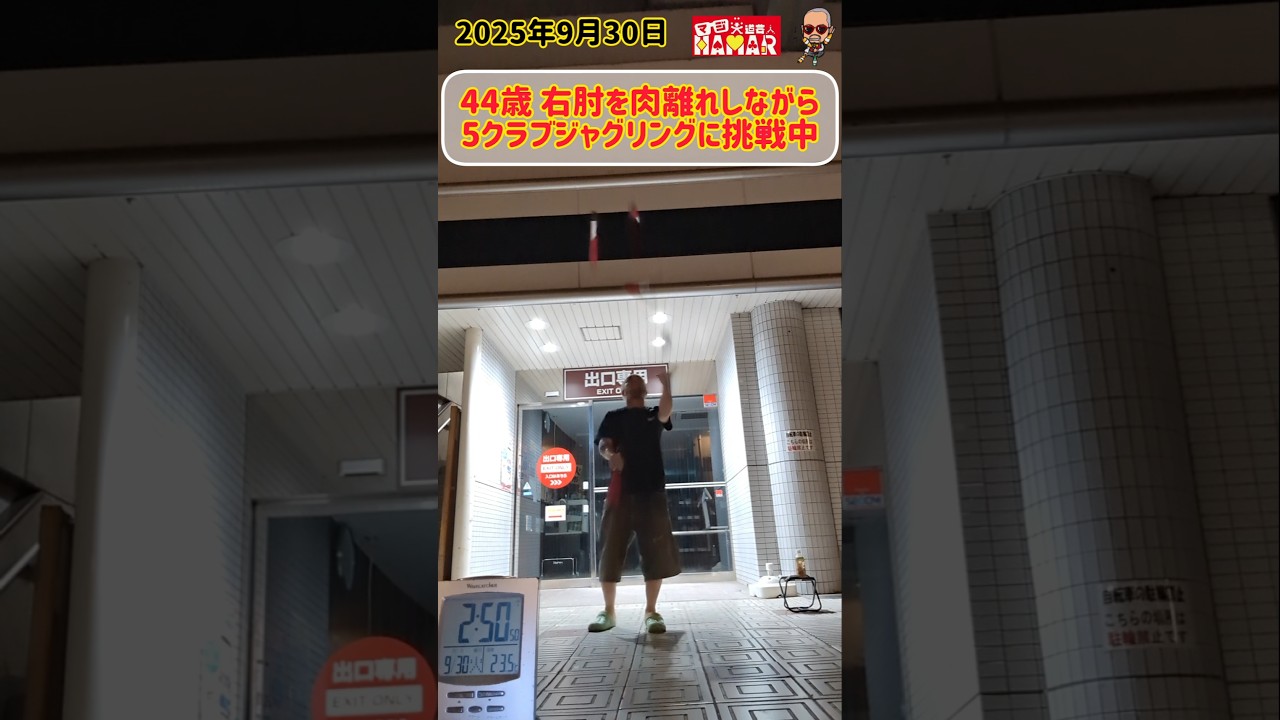 やはり基礎練は大事(備忘録)