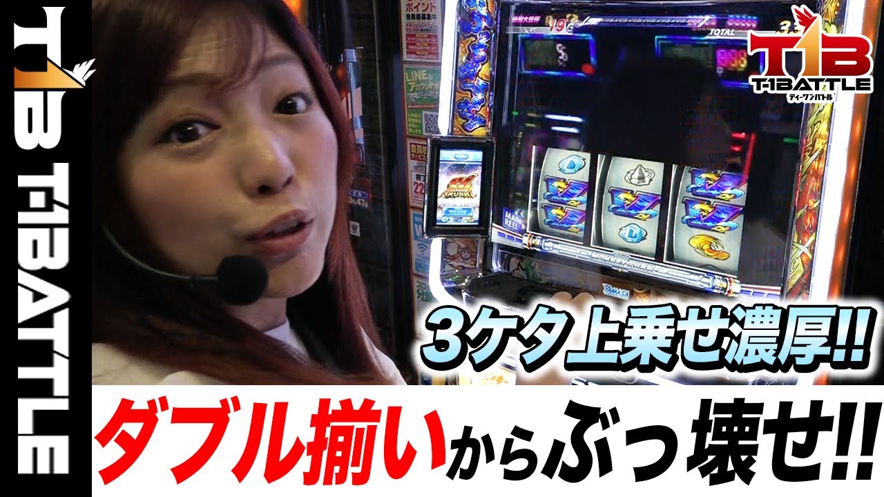 『T-1BATTLE』第十一話【LモンキーターンⅤ】W揃いで3ケタ乗せ!さらにLT突入で逆転なるか!?「ビックつばめ小名浜西店×河原みのり」【スマスロ】