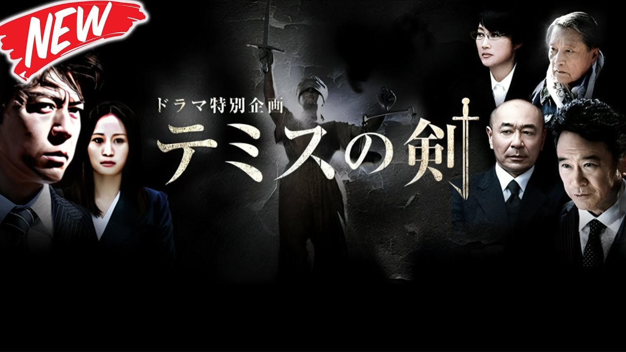 ðµïžââïž æ£çŸ©ã®ä»£åïœïŒïŒå¹Žãè¶
ããæ»åäºä»¶ã®çå®ïœ ð® æ¥æãã¹ããªãŒ 2025 – FULL EP #éŠç»