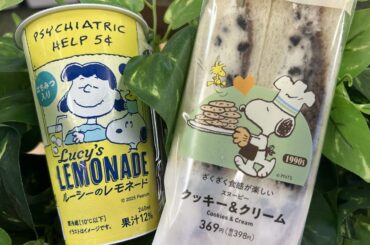 【今日から】「スヌーピー」サンドイッチ、「ルーシー」レモネードを実食！ ファミマ×PEANUTSコラボ開始 | オトナンサー
