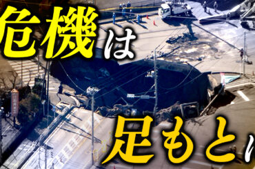 下水道クライシス 道路陥没引き起こす下水道管の劣化 都市部で深刻 全国データを分析 | NHK | WEB特集