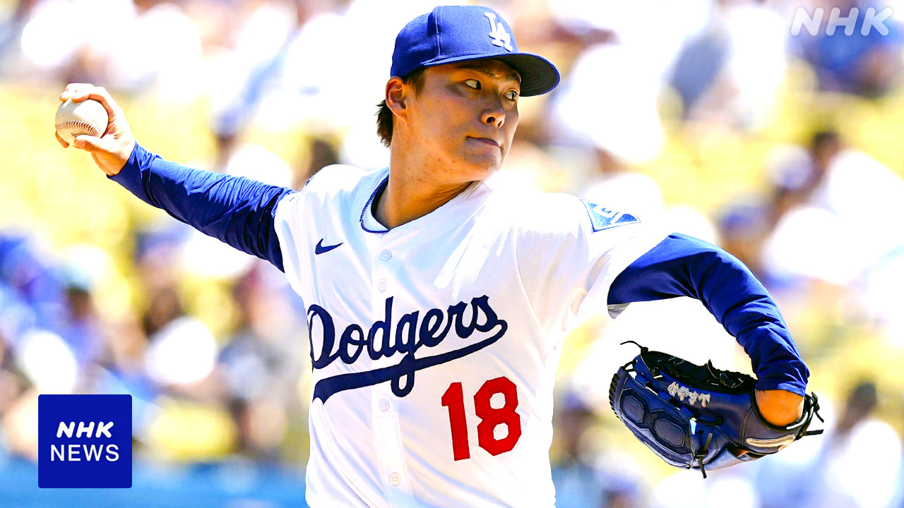 ドジャース 山本由伸7回1失点 大谷1安打 チームはサヨナラ勝ち – nhk.or.jp ドジャース 山本由伸7回1失点 大谷1安打 チームはサヨナラ勝ち - nhk.or.jp