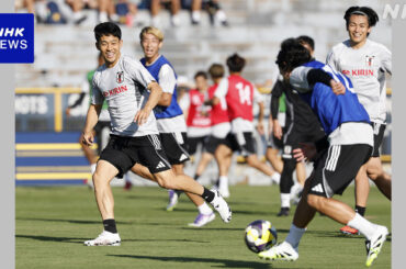 サッカー日本代表 強化試合初戦のメキシコ戦へ調整スタート - nhk.or.jp