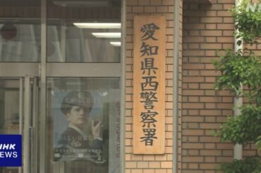 名古屋 SNSで投資話 80代女性 1億6000万円余だまし取られる - nhk.or.jp