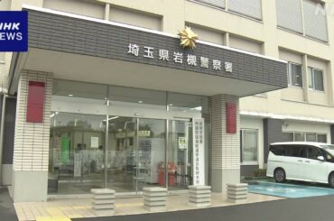 偽の投資アプリに誘導 60代女性が2億円余だまし取られる - nhk.or.jp
