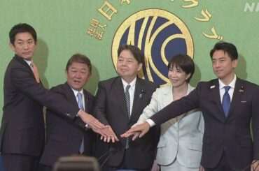 自民総裁選 日本記者クラブ討論会で論戦【ノーカット動画も】 - nhk.or.jp