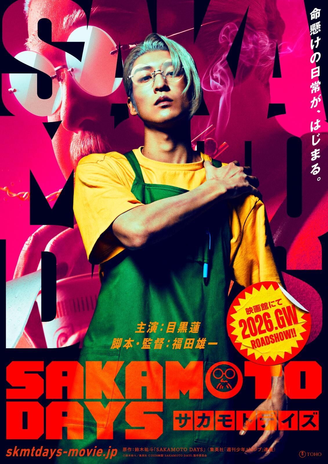 『SAKAMOTO DAYS』場面カット｜写真2