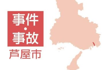 美容院でオイルマッサージ中、女性客に性的暴行した容疑 経営者の45歳の男を逮捕 芦屋|事件・事故 - 神戸新聞