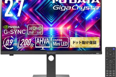 【Amazonセール】アイ・オー・データのゲーミングモニター「GigaCrysta」がお買い得【プライム感謝祭2025】 - GAME Watch