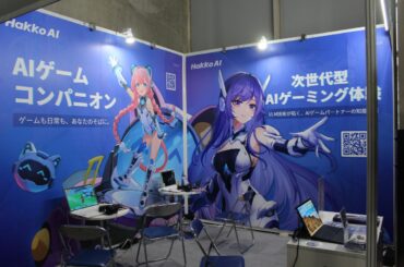 話題のAIコンパニオンHakkoAI、TGS初出展。一緒にゲームを遊んで、考えて、暮らすAI - PC Watch