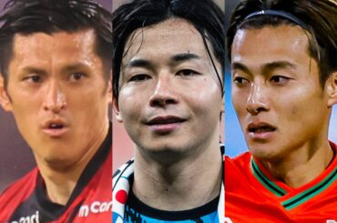なぜ選ばれない！？ サッカー日本代表に呼びたかった選手10人。メンバー外の理由とは【Part1】 - フットボールチャンネル
