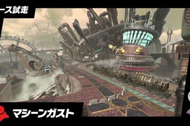 『カービィのエアライダー』桜井政博氏が新コースを爆走！本日10月23日22時からの「Direct 2」を前に予習しよう - インサイド