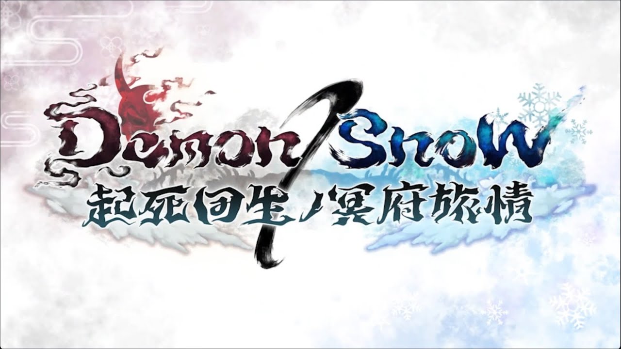 【プリコネR】イベントストーリー 「Demon/Snow 起死回生ノ冥府旅情」