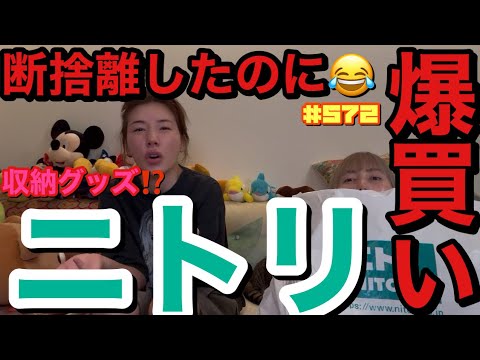 お値段以上の断捨離したのにニトリでお値段以上の爆買いしちゃってまじどーゆーことって話だけどとりあえず収納グッズで気持ちは前向きになったからもっと断捨離頑張ってみようかなホクロックス😂