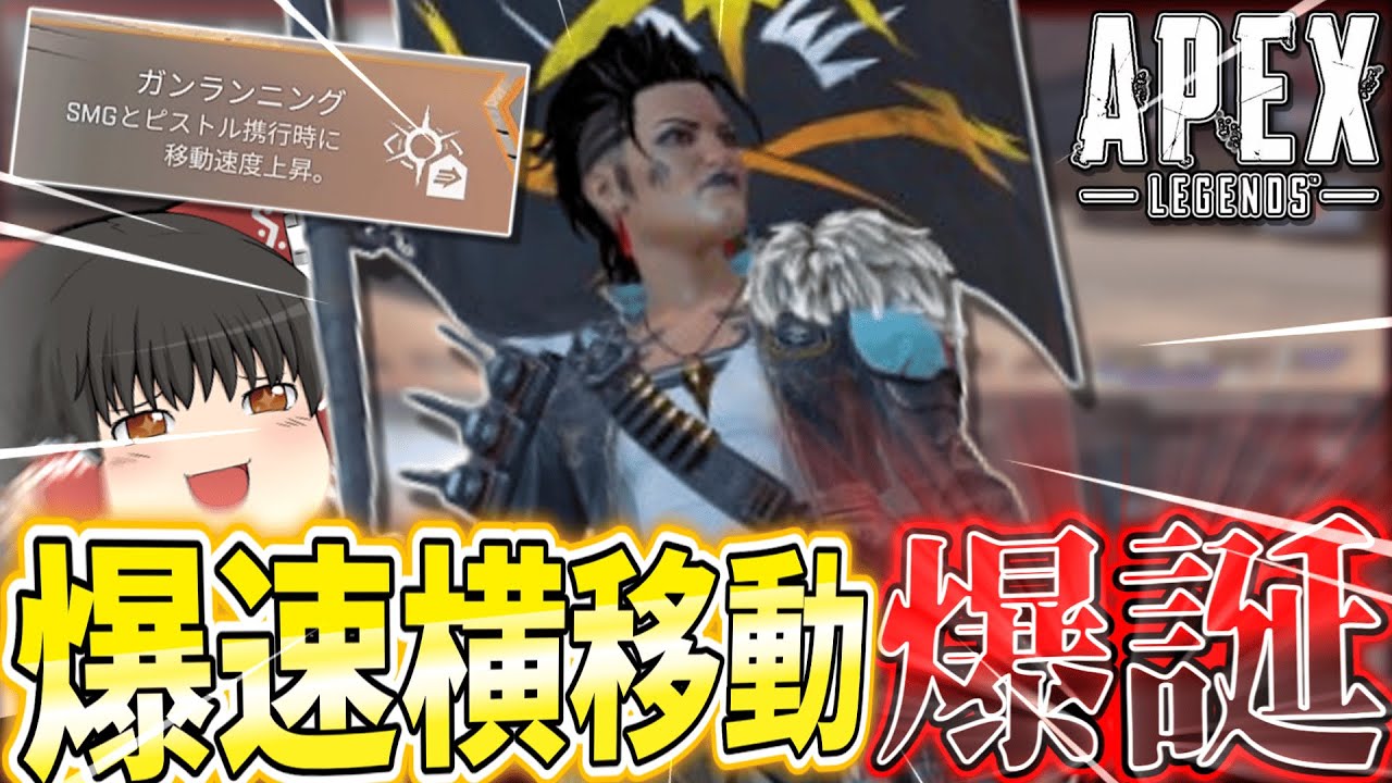 【APEX】マッドマギーが強化され爆速横移動が可能になり撃ちあいが最強になった模様www【ApexLegends】【ゆっくり実況】