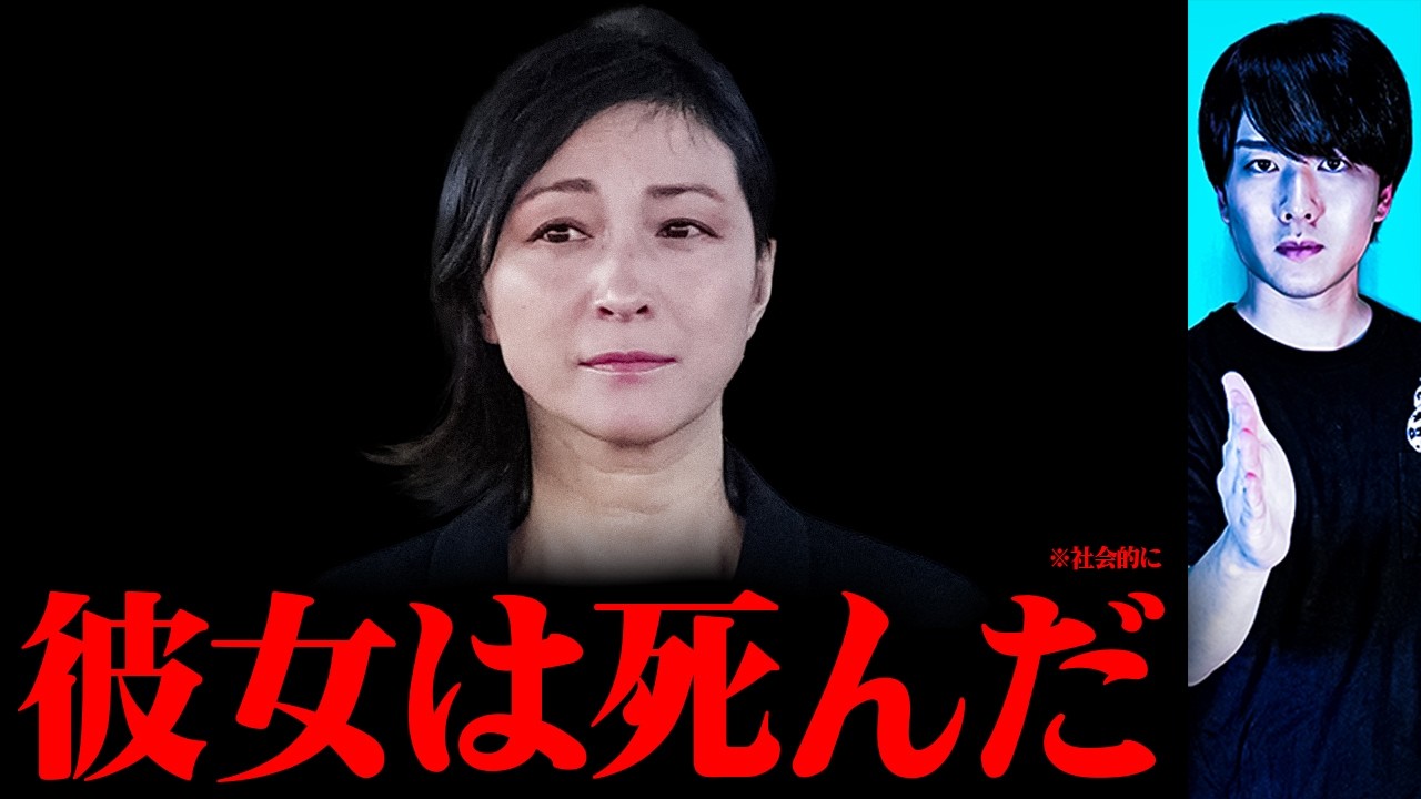 広末涼子は日本政府に嵌められた